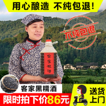 Meizhou Hakka yellow wine moon black glutinous rice wine fire 5kg eight feet special farm home brewed raw pulp sweet wine