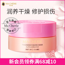 Japan Marcinee moisturizing deep repair hair mask Pearl Honey essence Gloss care improvement hair 180g