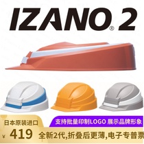 Japan DIC IZANO 2 imported helmet site exhibition portable foldable telescopic childrens helmets for men and women
