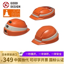 Japan DIC IZANO imported helmet construction site construction portable telescopic foldable storage high-end helmet