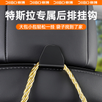 Suitable for Tesla ModelY 3 rear seat hook car interior supplies car good things modification accessories