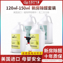 Odor remover furniture formaldehyde odor new home strong deodorant spray removal of artifact