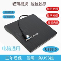 External optical drive USB external mobile speed