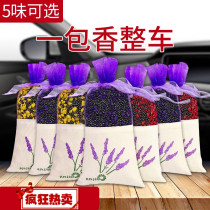 Car aromatherapy perfume new car deodorant bamboo charcoal bag sachet decoration interior accessories accessories accessories