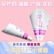 Female standing urinal disposable lady standing urinal