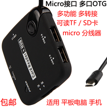 Suitable for Huawei to read M2 youth version flat accessories OTG data cable multi-port OTG splitter USB transfer