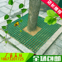 Tree grate tree Bizi tree protection board tree hole cover tree pond Castor glass fiber reinforced plastic tree grate tree pool cover