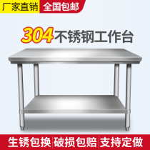 Thickened 304 double stainless steel workbench packaging countertop Commercial restaurant kitchen console assembly loading table
