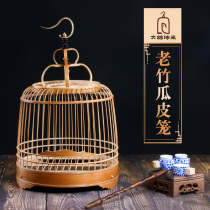 Bird cage bamboo handmade small old bamboo small high-grade melon skin cage embroidered eye bird bird cage full set of accessories boutique