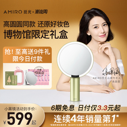 AMIRO for light makeup mirror with lamp O series of small black mirror dormitory desktop dress mirror