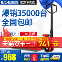 Baihui small 2-ton manual forklift four-wheel all-electric hydraulic truck 3-ton bull forklift truck
