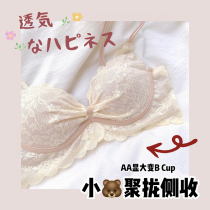 Peach grapefruit juice underwear womens small breasts gather thin flat breasts special bra summer Japanese girl underwear set