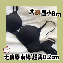Free travel big chest small rimless underwear girl thin section gathered sub-breast bra cover breast reduction student summer
