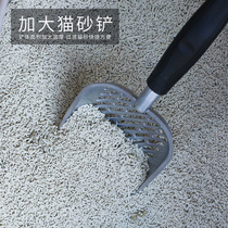 Cat litter shovel Alloy cat litter shovel Metal cat litter shovel Cat litter shovel Large special shovel Cleaning cat supplies