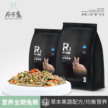 Rabbit grain Buka star full herb rabbit feed hanging ear dwarf rabbit 20 adult rabbit rabbit food 5kg pet