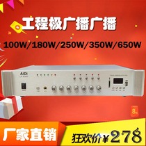 AIDI high power 120W-2000W constant pressure power amplifier Public Address Speaker constant pressure fixed resistance power amplifier 500W