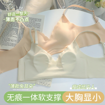Display slim 10 catty No marks Large breasted underwear Female summer thin with soft support Rabbit ears bra cover ultra-thin