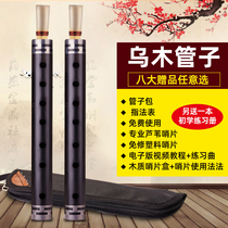 Ebony pipe instrument Professional tear gas pipe Beginner blow instrument pipe G A E C Drop B D tune