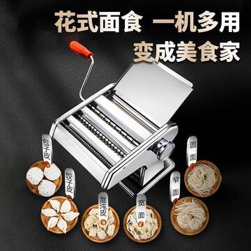智能饺子皮面条机-智能饺子皮面条机促销价格、智能饺子皮面条机品牌- 淘宝