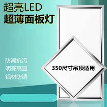 35x35x70 Evergrande special integrated ceiling light led panel light kitchen bathroom panel light 350x350x700 kitchen
