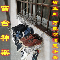 Balcony drying shoe rack artifact Window drying hanger Stainless steel multi-function drying socks rack drying pillow balcony shelf