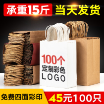Kraft paper bag handbag paper bag custom takeaway bag gift bag gift packaging custom printed logo