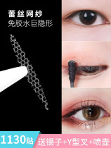 Double eyelid stickers sleep at night Styling lace in case of water is sticky without trace Natural mesh Invisible long-lasting beauty artifact