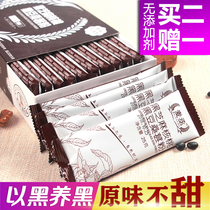 Black Sesame walnut black bean Mulberry powder paste cooked nutrition meal replacement breakfast is Food small bag grain adult drink