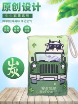 Car activated carbon bag new car House home quick deodorization bamboo charcoal bag decoration in addition to formaldehyde car cartoon ornaments