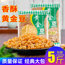 Gold bean fried peas 5kg crispy crispy bean beef spicy wine casual instant snack snacks