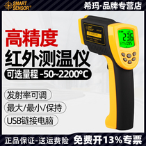 Xima infrared thermometer Industrial high temperature metallurgy electric power coal kiln temperature measuring gun high precision infrared oil thermometer