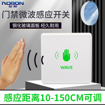 Automatic access control switch out button non-contact induction microwave radar intelligent 86 concealed bright tempered glass