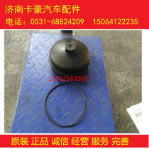 Heavy petrol Man engine oil filter lid oil filter cover Shandeka C7H oil filter lid