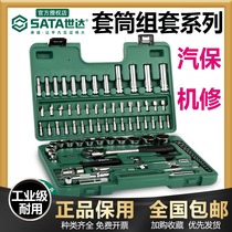 Shida Auto Repair Socket Set Size Flying Complete Combination Repair Ratchet Wrench Flying Inch 6 3 10mm