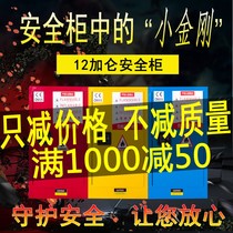 New industrial safety cabinet explosion-proof chemicals dangerous goods storage cabinet explosion-proof box flammable liquid fire-proof cabinet poison hemp