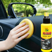 Car fresh material renovation agent G10810 rubber edge whiteness repair agent interior panel wax instrument panel cleaner