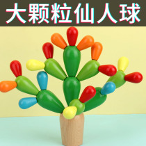 Childrens educational early childhood toys cactus building blocks cactus baby 3-6 years old boy 2 girls 4 two three small 1