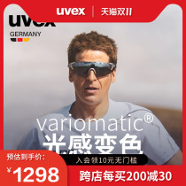 uvex sportstyle 804V Germany Uves light color changing sun glasses running riding sports glasses