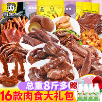  Zhou black duck snack spree Meat vacuum pack Wuhan spicy duck neck duck goods to send girlfriend to solve envy FCL