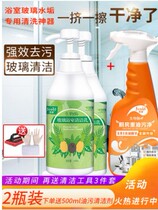 Washing glass artifact bathing room shop descaling agent multifunctional cleaning glass cleaning bathroom glass