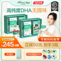 Tomson Beijian Natural Dr dha Algal oil Baby baby Infant children can use algal oil non-core peach oil