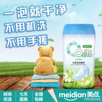 O2 bubble laundry washing particles lazy man washing clothes artifact underwear sterilization 02 soaking powder Universal Type 600g q