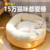 Cats nest four seasons universal winter warm cat summer cool nest semi-enclosed small kennel cat mat cat bed supplies