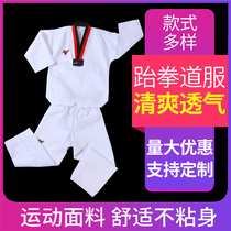Taekwondo hall custom ATAK adult children taekwondo suit Long sleeve short sleeve mens and womens beginner training suit pure cotton taekwondo suit