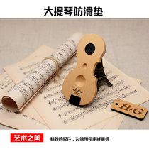 ARTINO atino Taiwan made cello anti-slip mat SP-25