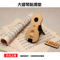 ARTINO atino Taiwan made cello anti-slip mat SP-25