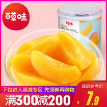 Full 300 minus 200(Baicao flavor-canned yellow peach 312g)Fruit fishing canned sugar water snacks Yellow peach jerky