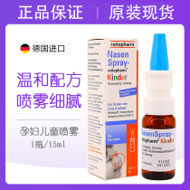  German original Nasen Spray pregnant women and childrens nasal congestion spray Spray nasal wash Allergic saline nasal passage