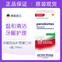 German dentist recommends Parodontax adult dental enamel periodontal gingival Care mouthwash 300ml