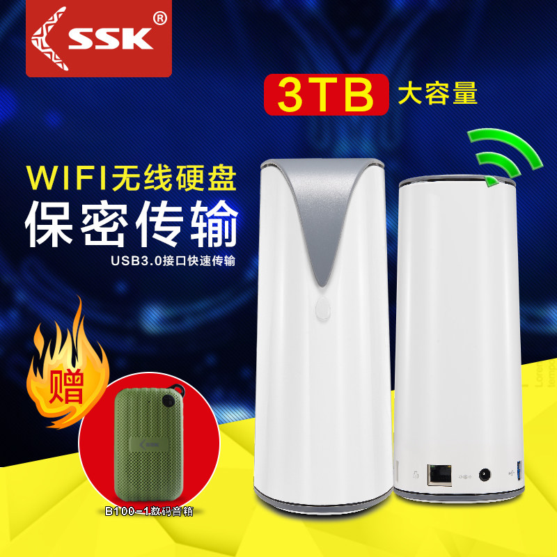 SSK King SSM-F100 Household Storage 3TB Large Capacity Wireless WIFI Intelligent Memory Mobile Hard Disk